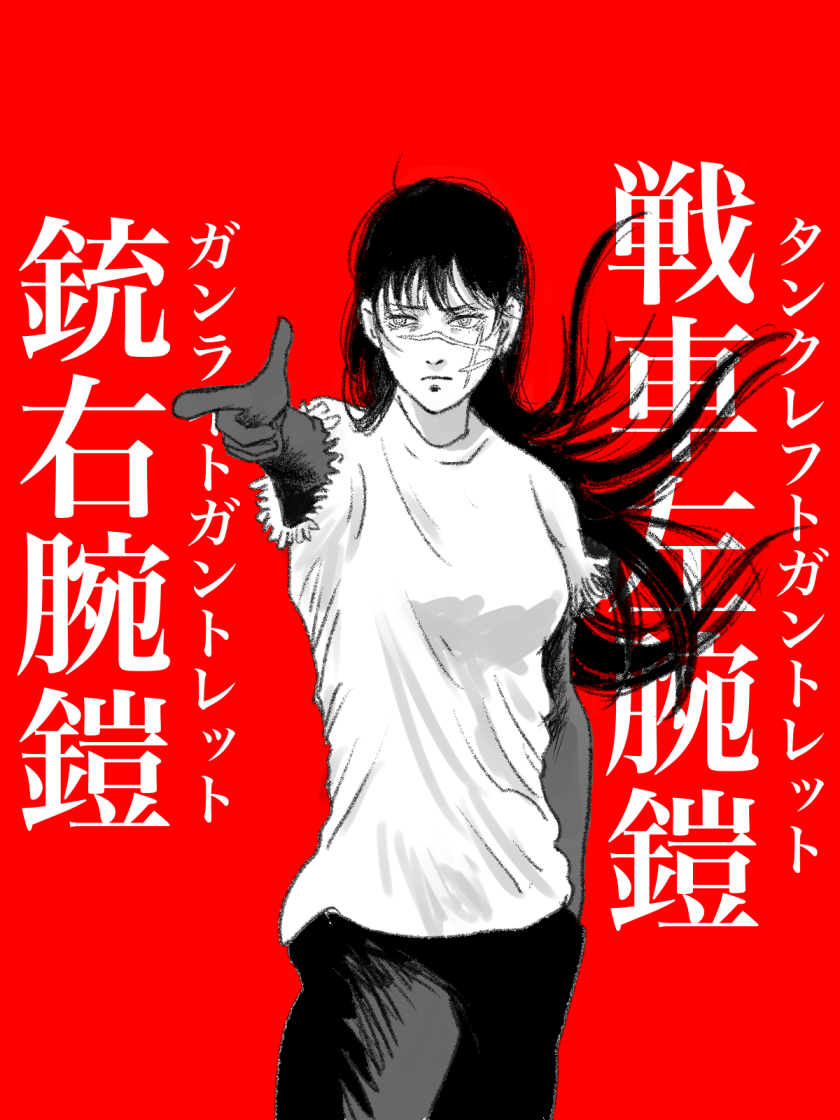 1girl 2024_summer_olympics :| amagurimuitarou chainsaw_man closed_mouth commentary_request finger_gun floating_hair greyscale_with_colored_background hand_in_pocket long_hair meme monochrome olympics pants red_background scar scar_on_face shirt simple_background solo standing t-shirt translation_request yoru_(chainsaw_man) yusuf_dikec yusuf_dikec_(meme)