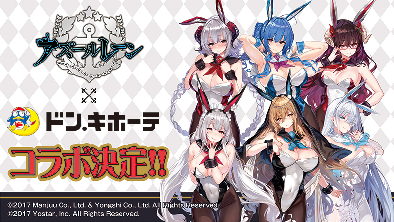 6+girls alternate_costume azur_lane breasts cleavage copyright_name cowboy_shot don_quijote_(store) emden_(azur_lane) highleg highleg_leotard implacable_(azur_lane) large_breasts leotard logo looking_at_viewer multiple_girls nuernberg_(azur_lane) nun official_art pantyhose playboy_bunny promotional_art sailor_collar scylla_(azur_lane) shiokonbu st._louis_(azur_lane) strapless strapless_leotard suruga_(azur_lane) wrist_cuffs