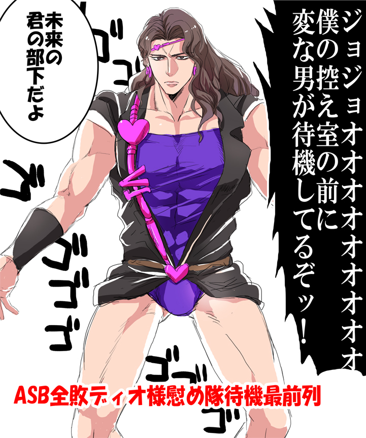 1boy bad_id bad_pixiv_id brown_hair hachi_(gaoo) jojo_no_kimyou_na_bouken leotard long_hair male_focus solo translation_request vanilla_ice