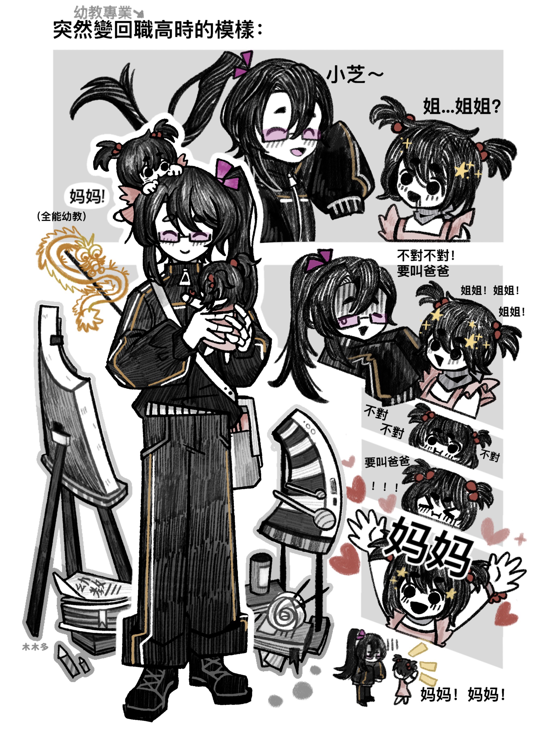 1boy 1girl ^_^ absurdres arms_up black_eyes black_hair black_jacket black_pants black_shoes chinese_commentary chinese_text closed_eyes closed_mouth colored_skin commentary_request dress easel gloom_(expression) hair_bobbles hair_ornament hair_ribbon high_collar highres huai_huizhi huai_yunqing instrument jacket linduo75778 long_hair long_sleeves multiple_views open_mouth pants pink-tinted_eyewear pink_dress pink_ribbon rectangular_eyewear ribbon semi-rimless_eyewear shoes short_twintails side_ponytail sleeves_past_fingers sleeves_past_wrists smile tinted_eyewear touqi_guaitan translation_request twintails white_skin xylophone zipper_pull_tab