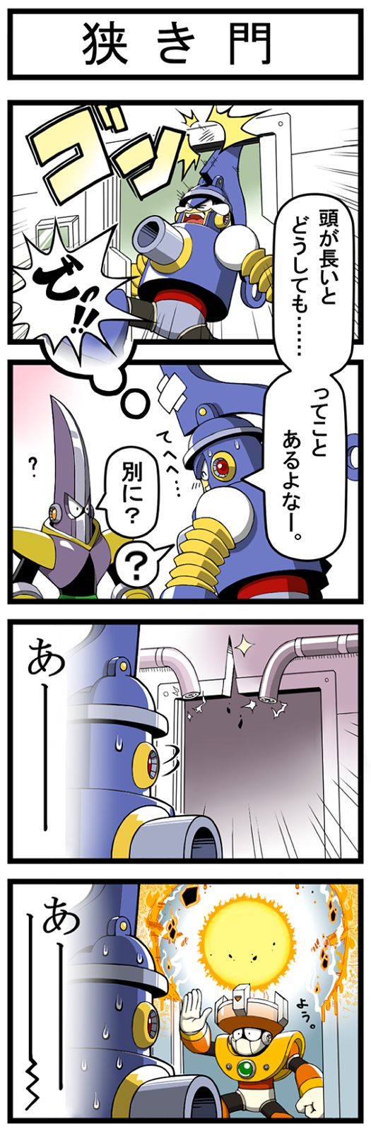 ._. 3boys 4koma blade blade_man comic commentary_request door gloves glowing highres male_focus mega_man_(classic) mega_man_(series) mega_man_10 multiple_boys napo pump_man robot solar_man sun tears translation_request white_gloves