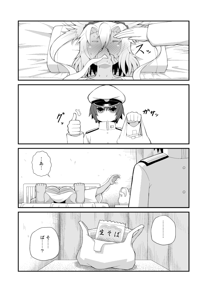 10s 1girl admiral_(kancolle) bed blood blush breasts comic greyscale hospital_bed kantai_collection little_boy_admiral_(kancolle) military military_uniform monochrome musashi_(kancolle) nosebleed pointy_hair pororokka_(macareo) short_hair thumbs_up translation_request
