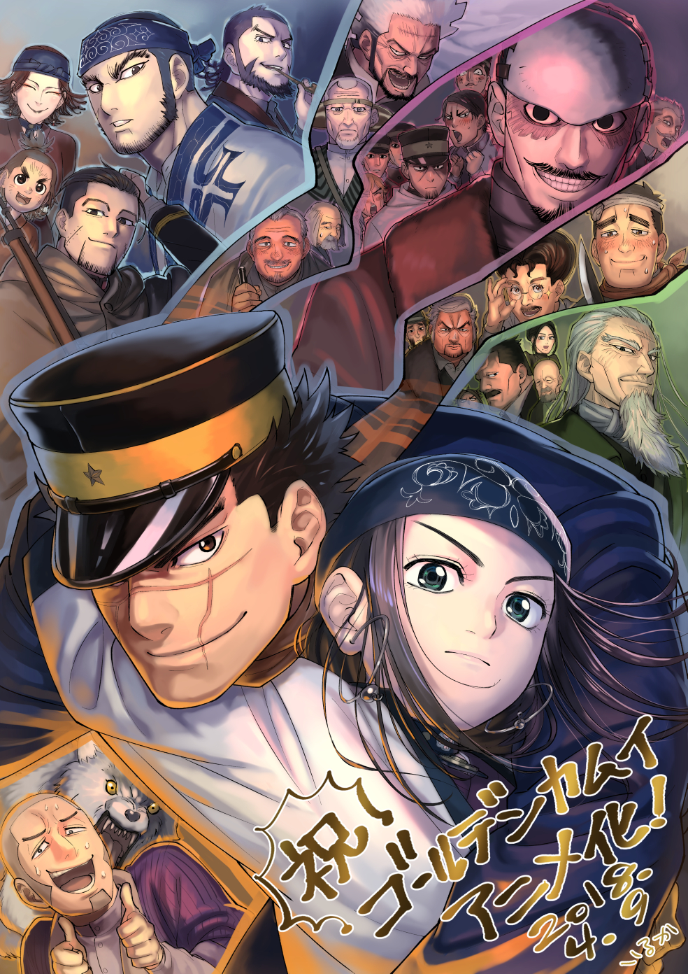 2girls 6+boys absolutely_everyone ainu_clothes asirpa bad_id bad_pixiv_id black_eyes black_hair blue_jacket buttons character_request child cikapasi collared_jacket earrings everyone facial_hair glasses goatee golden_kamuy hanazawa_yusaku hat henmi_kazuo highres hijikata_toshizou_(golden_kamuy) hoop_earrings ienaga_kano imperial_japanese_army inkarmat jacket jewelry kepi kiroranke koito_otonoshin long_sideburns long_sleeves male_focus military military_hat military_uniform multiple_boys multiple_girls nagakura_shinpachi_(golden_kamuy) nihei_tetsuzou nikaidou_kouhei nikaidou_youhei ogata_hyakunosuke old old_man scar scar_on_face shiraishi_yoshitake short_hair sideburns simple_background smile stubble sugimoto_saichi tanigaki_genjirou toni_anji translation_request tsukishima_hajime tsurumi_tokushirou umedairuka usami_tokishige ushiyama_tatsuma