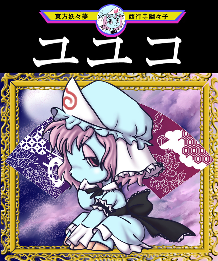 1980s_(style) crossover fusion goshoguruma hat honeycomb_pattern izumida japanese_clothes retro_artstyle parody pink_hair retro_artstyle saigyouji_yuyuko saigyouji_yuyuko&#039;s_fan_design shippou_(pattern) smile touhou triangular_headpiece unico unico_(character)