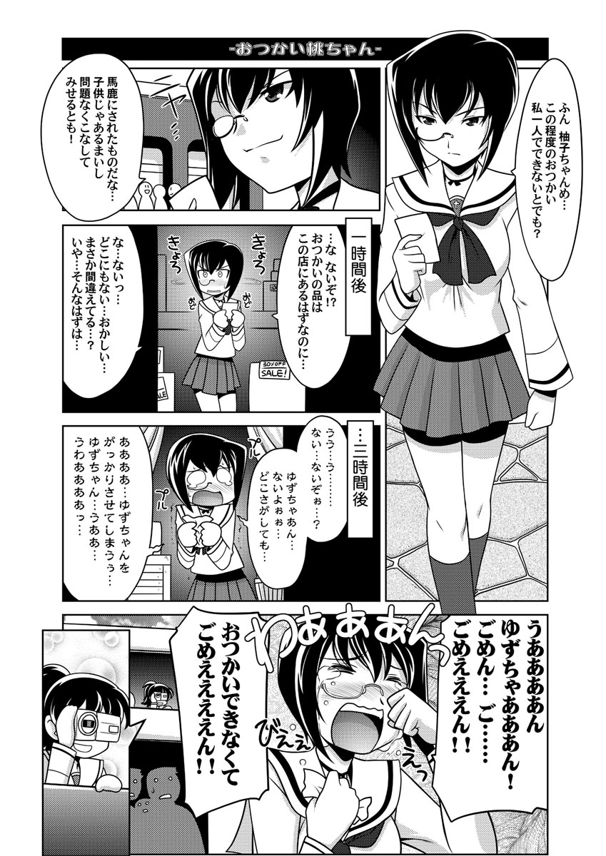 10s 2girls camcorder comic girls_und_panzer greyscale harada_shoutarou highres kawashima_momo koyama_yuzu monochrome monocle multiple_girls ooarai_school_uniform school_uniform short_hair tears translation_request video_camera
