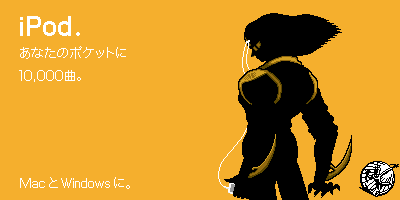 1boy arm_blade baoh baoh_raihousha commentary_request cowboy_shot digital_media_player earphones from_side holding_digital_media_player ipod ipod_ad kimishin limited_palette lowres male_focus parody silhouette solo translation_request weapon yellow_background yellow_theme