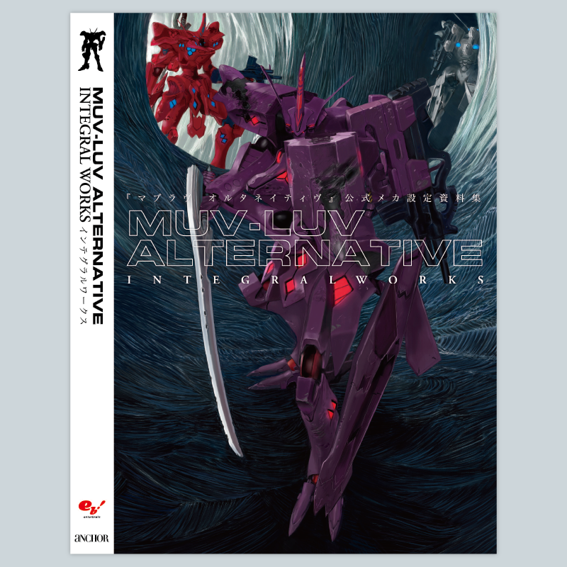 artist_request border cave copyright_name cover cover_page grey_border gun holding holding_gun holding_sword holding_weapon mecha muv-luv muv-luv_alternative official_art red_eyes robot science_fiction sword tactical_surface_fighter type_00_takemikazuchi visor weapon weapon_on_back
