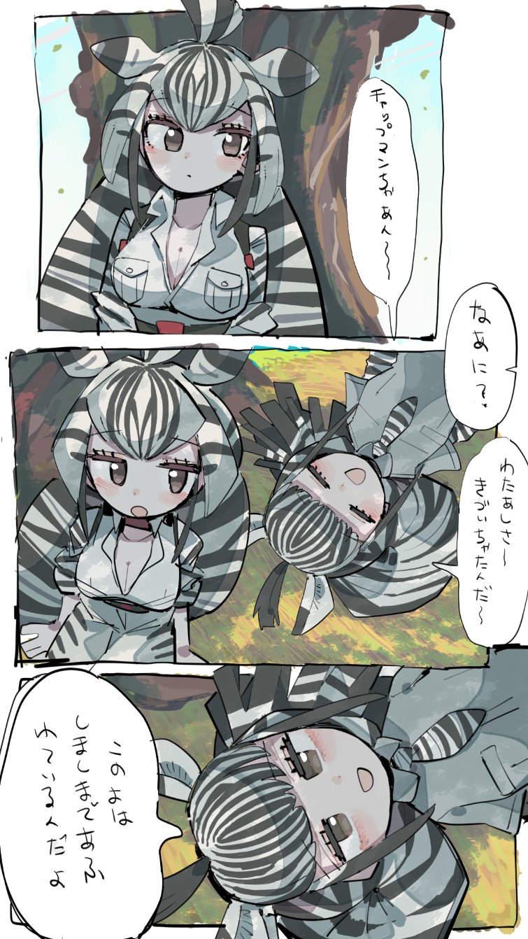 2girls animal_ears animal_print belt blue_sky brown_eyes chapman&#039;s_zebra_(kemono_friends) extra_ears highres kanmoku-san kemono_friends long_hair multicolored_hair multiple_girls nature necktie plains_zebra_(kemono_friends) shirt shorts sky tree zebra_ears zebra_girl zebra_print