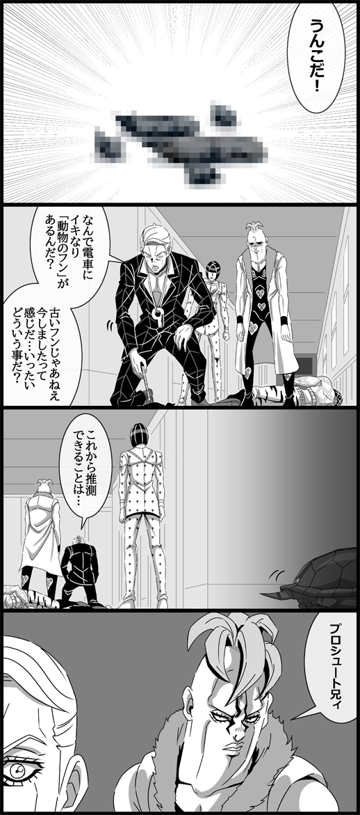 4boys 4koma animal_print argyle_clothes argyle_sweater bob_cut bruno_bucciarati censored choker coco_jumbo comic fur_trim greyscale guido_mista hair_ornament hairclip hat jacket jewelry jojo_no_kimyou_na_bouken lying monochrome mosaic_censoring multiple_boys necklace on_side pesci prosciutto suit_jacket sweater tiger_print train_interior turtle utano vento_aureo wristband