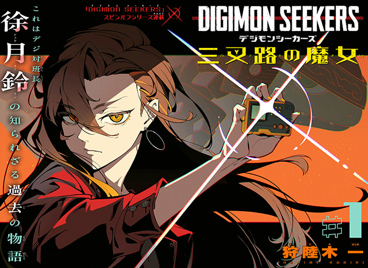 1girl armor brown_hair digimon digimon_(creature) digimon_seekers fangs green_eyes long_hair ryudamon serious v-pet xu_yulin yellow_eyes