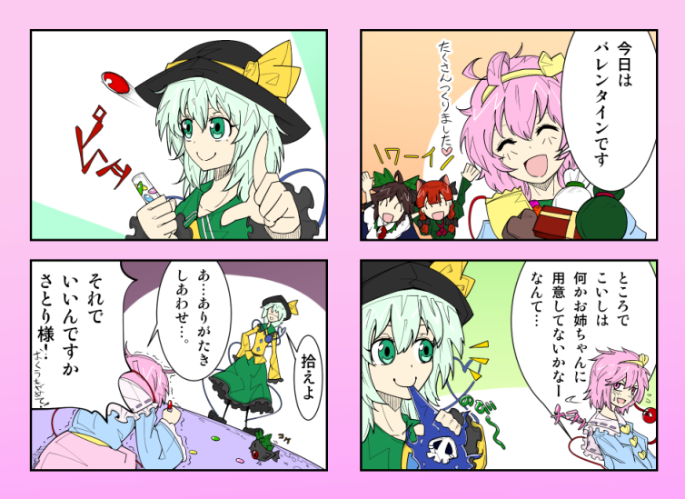 4koma chocolate comic hat kaenbyou_rin komeiji_koishi komeiji_satori pandora-ex parody reiuji_utsuho reiuji_utsuho_(bird) sweat touhou valentine