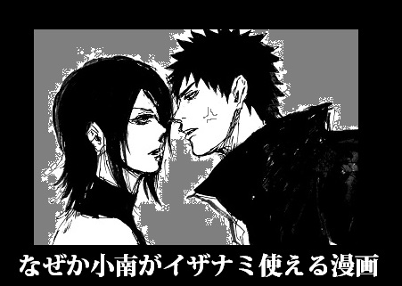1boy 1girl anger_vein annoyed eye_contact face_piercing harakara12 high_collar konan_(naruto) labret_piercing looking_at_another monochrome naruto_(series) naruto_shippuuden short_hair spiked_hair uchiha_obito
