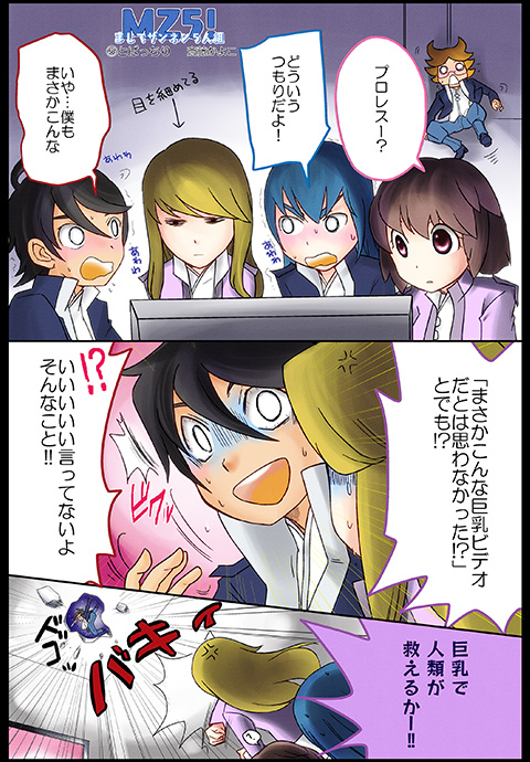 10s 2girls 3boys asagi_toshikazu blonde_hair blue_hair blue_jacket blush brown_hair cocoan_cafe comic hitachi_izuru irie_tamaki jacket japanese_text kugimiya_kei long_hair majestic_prince multiple_boys multiple_girls red_hair short_hair speech_bubble suruga_ataru sweat