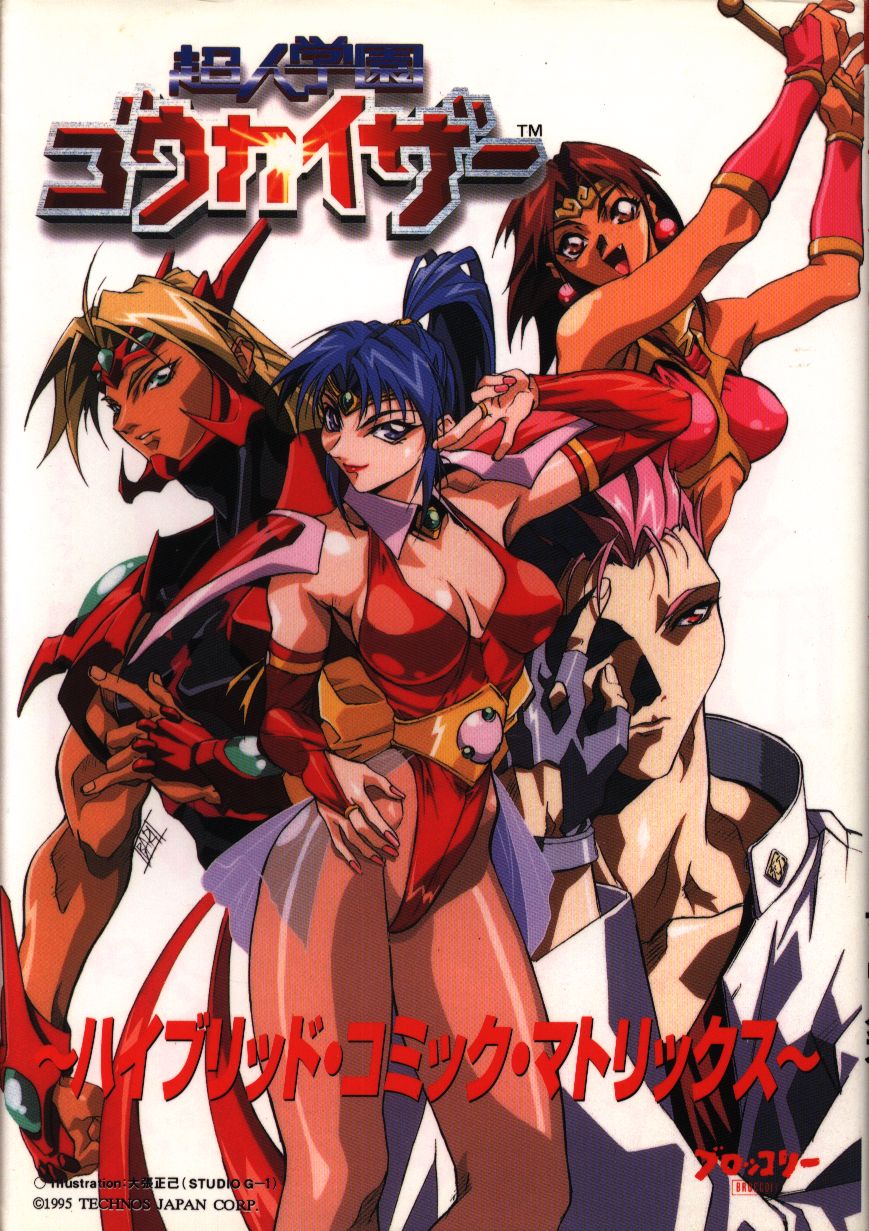 1990s_(style) 2boys 2girls armor bare_shoulders blonde_hair blue_eyes blue_hair breasts choujin_gakuen_gowcaizer cleavage fang gowcaizer highres hishizaki_shaia_(gowcaizer) jacket large_breasts leotard lipstick makeup medium_breasts multiple_boys multiple_girls navel oobari_masami pink_hair ponytail retro_artstyle shadow shoulder_armor smiley_face son_karin tan white_background white_jacket