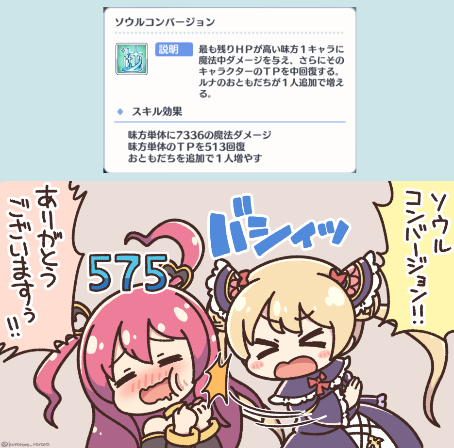 &gt;_&lt; 2girls =_= bare_shoulders black_capelet black_dress blonde_hair blush capelet closed_eyes crossover dress drooling frilled_capelet frilled_sleeves frills hands_up kuka_(princess_connect!) kurororo_rororo long_hair long_sleeves luna_(shadowverse) mouth_drool multiple_girls nose_blush open_mouth photo-referenced princess_connect! red_hair shadowverse slapping speech_bubble translation_request twitter_username two_side_up v-shaped_eyebrows very_long_hair wavy_mouth