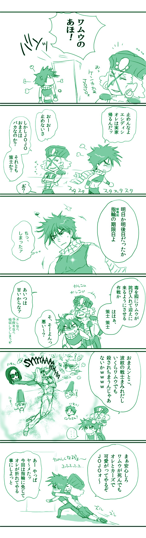 2boys armor battle_tendency caesar_anthonio_zeppeli chibi comic esidisi facial_mark hat highres hug jojo_no_kimyou_na_bouken jonathan_joestar joseph_joestar joseph_joestar_(young) lisa_lisa loggins_(jojo) long_image male_focus messina_(jojo) midriff monochrome multiple_boys scarf tall_image translation_request wamuu yohsoro