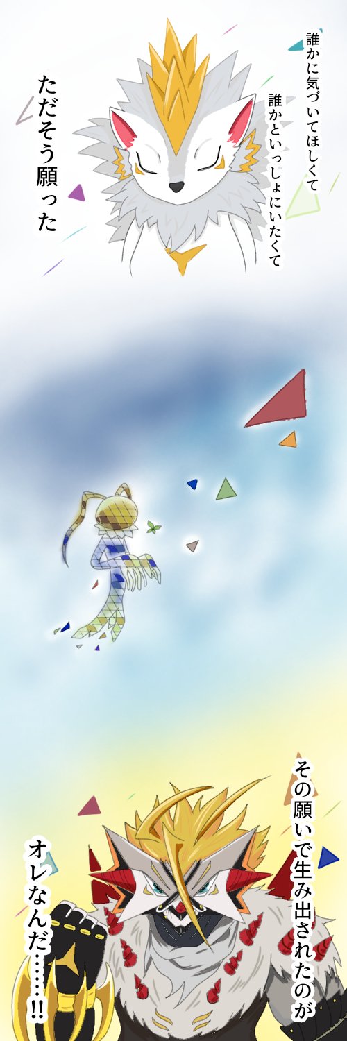 before_and_after blonde_hair blue_eyes digimon digimon_rearise drill herissmon highres keramon rasenmon spikes spiral_(digimon) translation_request triangle