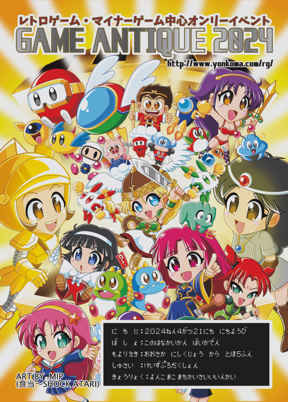 6+girls armor asamiya_athena athena_(series) black_hair blonde_hair blue_eyes blush_stickers bob_(bubble_bobble) bomberman boots bow braid bravoman_(series) breasts broom brown_eyes brown_hair bub_(bubble_bobble) bubble_bobble carrot character_request cleavage commentary_request copyright_request cotton_(character) cotton_(game) dig_dug druaga_no_tou fantasy_zone green_eyes hair_bow hairband helmet highres holding holding_carrot holding_sword holding_weapon japanese_clothes ki_(druaga) kiki_kaikai kiki_kaikai_(series) miko mip303 multiple_girls navel opa-opa open_mouth overalls pink_eyes pink_hair pooka_(dig_dug) princess_athena psycho_soldier red_bow red_hair sailor_collar sayo_(kiki_kaikai) school_uniform sword the_king_of_fighters translation_request valkyrie_(vnd) valkyrie_no_densetsu watermark waya-hime weapon web_address white_bomberman winged_helmet yellow_bow