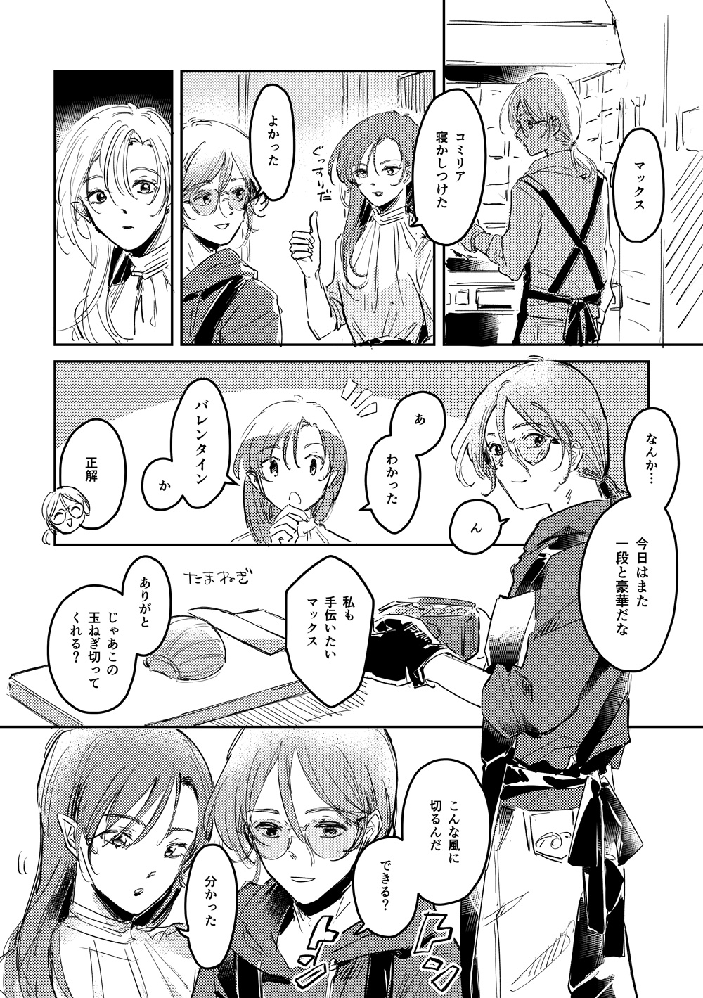 1boy 1girl apron check_commentary choujikuu_yousai_macross comic commentary commentary_request couple cutting_board glasses gloves greyscale highres kitchen kitchen_knife long_hair macross macross:_do_you_remember_love? maximilian_jenius millia_jenius monochrome onion pointy_ears ponytail thumbs_up translation_request valentine yumekijiiro