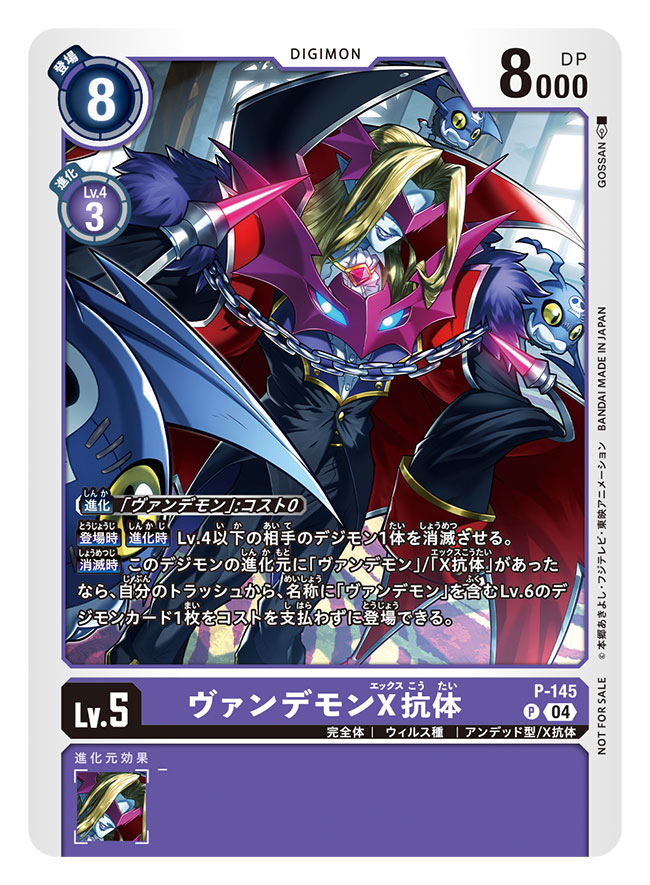 1girl cape chain digimon digimon_(creature) digimon_card_game female_focus mask solo vamdemon vamdemon_x-antibody vampire