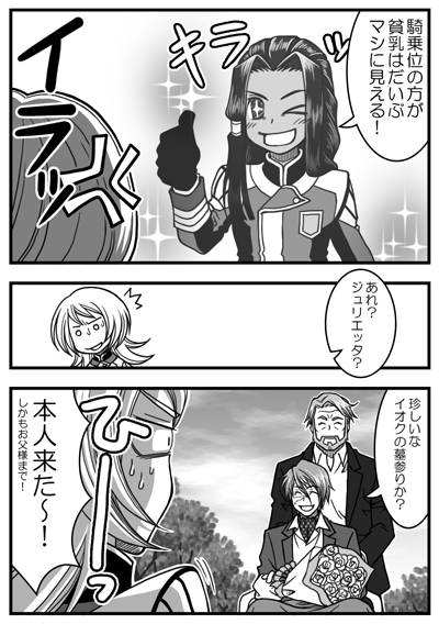 &gt;_o 1girl 3boys ^_^ anger_vein beard bouquet closed_eyes comic facial_hair father_and_son flower gaelio_bauduin gallus_bauduin ghost gloves grave greyscale gundam gundam_tekketsu_no_orphans iok_kujan julietta_juris long_hair military military_uniform monochrome multiple_boys mustache one_eye_closed scar sweatdrop thumbs_up tombstone torori translation_request wheelchair wink