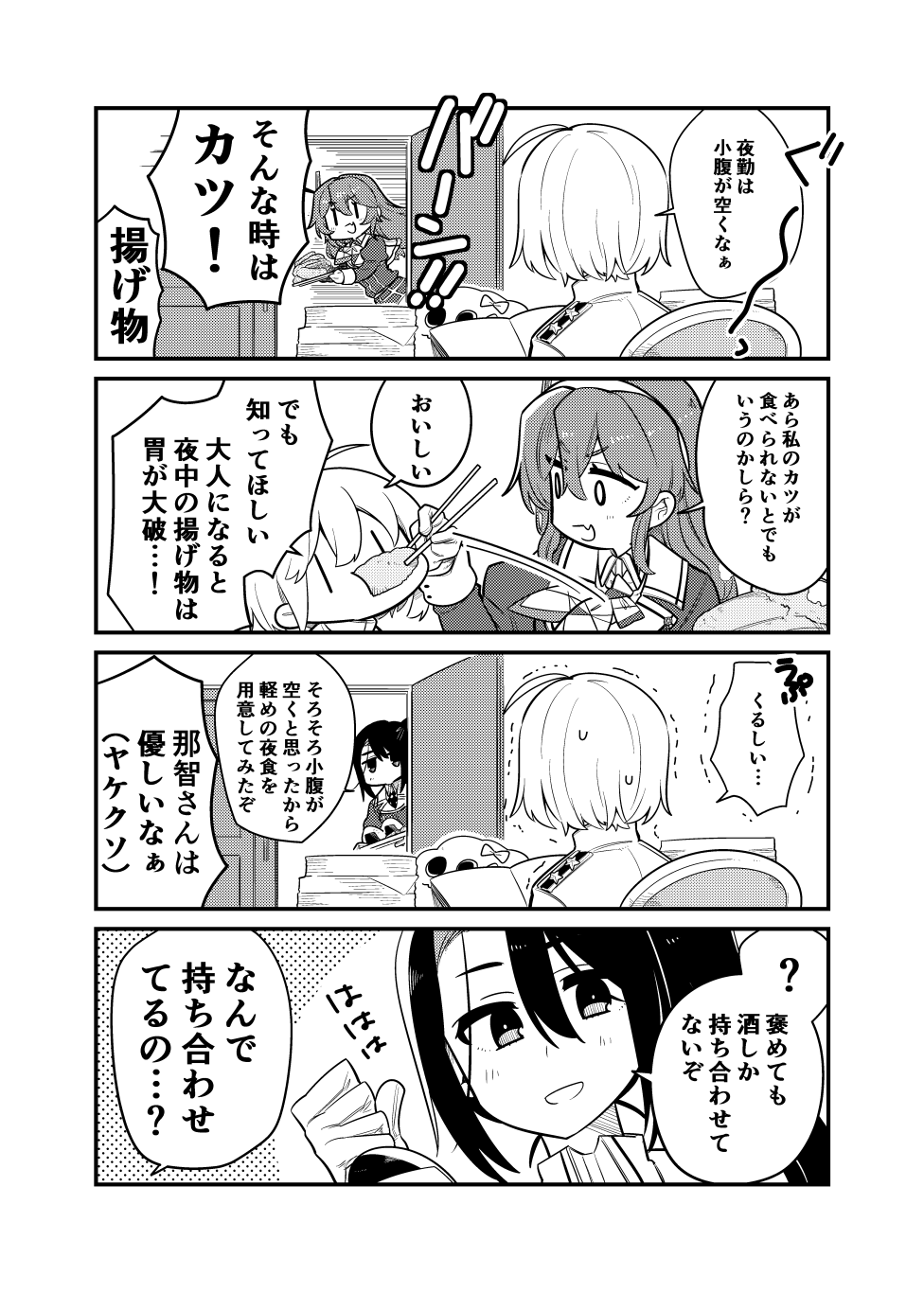 3girls 4koma ashigara_(kancolle) chair chopsticks comic fang feeding female_admiral_(kancolle) food gloves greyscale hair_between_eyes hairband higaragi highres kantai_collection long_hair long_sleeves military military_uniform miss_cloud monochrome multiple_girls nachi_(kancolle) onigiri open_mouth paper paper_stack ponytail side_ponytail skin_fang sweat trembling