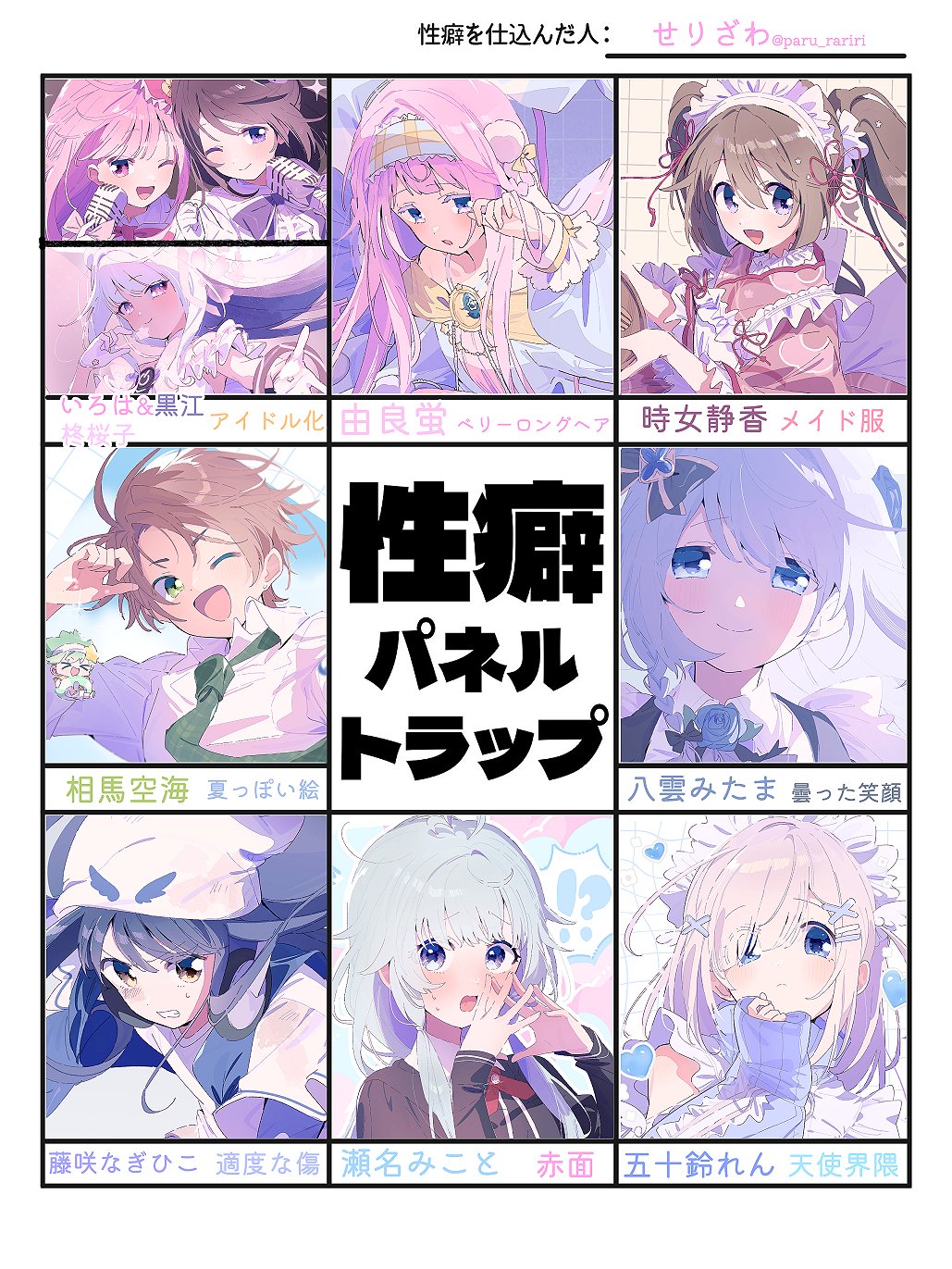 !? &gt;_&lt; 3boys 6+girls adapted_costume alternate_costume antenna_hair apron artist_name back_bow bare_shoulders beanie beat_jumper black_bow black_bowtie black_capelet black_shirt black_vest blue_dress blue_eyes blue_flower blue_gemstone blue_rose blue_shirt blunt_bangs bow bowtie brooch brown_hair capelet center_frills chopsticks clenched_teeth closed_mouth collared_dress collared_shirt colored_inner_hair crescent cross_hair_ornament daichi_(shugo_chara!) daito_academy_school_uniform dot_nose double_bun dress embarrassed enmaided eternal_sakura eyes_visible_through_hair floating_clothes floating_hair floral_print flower flower_brooch flower_knot frilled_apron frilled_bow frilled_hairband frilled_kimono frilled_sleeves frilled_vest frills frown fujisaki_nagihiko gem gloves green_eyes green_hat green_innertube green_necktie hair_between_eyes hair_bow hair_bun hair_flower hair_intakes hair_ornament hair_over_one_eye hair_over_shoulder hair_ribbon hair_tubes hairband hairclip hand_on_own_chin hat headphones headphones_around_neck heads_together heart heart_antenna_hair high_collar highres holding holding_microphone holding_swim_ring holding_tray idol innertube isuzu_ren jacket japanese_clothes jewelry kimono kuroe_(madoka_magica) light_blush long_hair long_sleeves loose_hair_strand magia_record:_mahou_shoujo_madoka_magica_gaiden magical_boy magical_girl mahou_shoujo_madoka_magica maid maid_headdress microphone mini_person miniboy multicolored_hair multiple_boys multiple_drawing_challenge multiple_girls necktie off-shoulder_dress off_shoulder one_eye_closed open_mouth outstretched_arm own_hands_together pink_bow pink_bowtie pink_eyes pink_hair plaid_clothes plaid_hairband plaid_necktie power_symbol puffy_long_sleeves puffy_sleeves purple_bow purple_bowtie purple_eyes reaching reaching_towards_viewer red_kimono red_ribbon ribbon rose rubbing_eyes school_uniform sena_mikoto serizawa_serizane shirt short_sleeves shugo_chara! sidelocks sleepy sleeve_bow sleeve_ribbon sleeveless sleeveless_dress sleeves_past_wrists smile souma_kuukai sparkle speech_bubble star_(symbol) star_hair_ornament sweatdrop swim_ring tamaki_iroha teeth tokime_shizuka translation_request tray twintails twitter_username two-tone_innertube upper_body vest wa_maid white_apron white_bow white_dress white_gloves white_hair white_hat white_headphones white_innertube white_jacket white_ribbon white_shirt wind wing_print x_hair_ornament yakumo_mitama yellow_bow yellow_bowtie yellow_hairband yura_hotaru