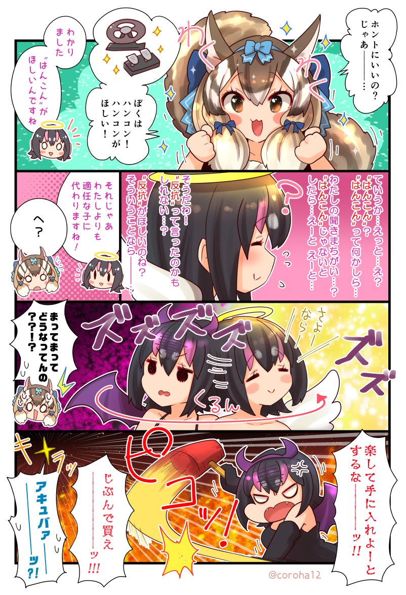 2girls angel angel_wings animal_ears black_hair brown_eyes brown_hair camisole chipmunk_ears chipmunk_girl chipmunk_tail coroha demon demon_wings elbow_gloves extra_ears gloves hammer humboldt_penguin_(kemono_friends) kemono_friends kemono_friends_v_project multiple_girls penguin_girl ribbon short_hair siberian_chipmunk_(kemono_friends) tail translation_request virtual_youtuber wings