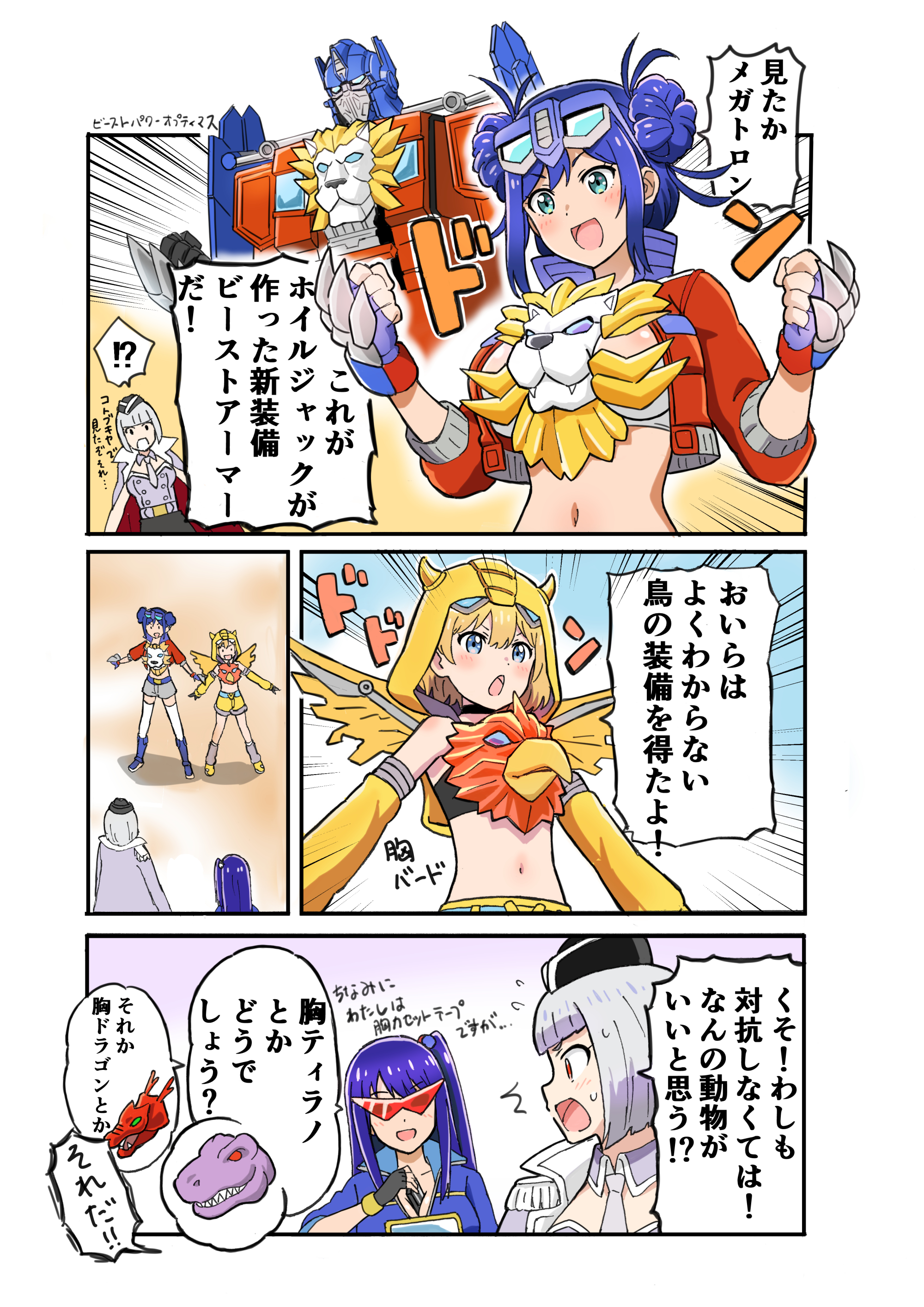 !? 4girls absurdres autobot beast_wars beast_wars:_transformers black_bra blonde_hair blue_eyes blue_hair blush bra breasts bumblebee_(kotobukiya_bishoujo)_(transformers) bumblebee_(transformers) clenched_hands detached_collar detached_sleeves double_bun eyewear_on_head garrison_cap glasses grey_bra grey_hair grey_jacket grey_necktie grey_shirt hair_behind_ear hair_bun hat highres humanization jacket kamina_shades komagoma long_hair looking_down mecha medium_breasts megatron megatron_(beast_wars) megatron_(kotobukiya_bishoujo) midriff multiple_girls navel necktie one_side_up optimus_prime optimus_prime_(kotobukiya_bishoujo) red_jacket robot shirt short_hair soundwave_(transformers) strapless strapless_shirt transformers transformers:_rise_of_the_beasts transformers_(live_action) translation_request underwear