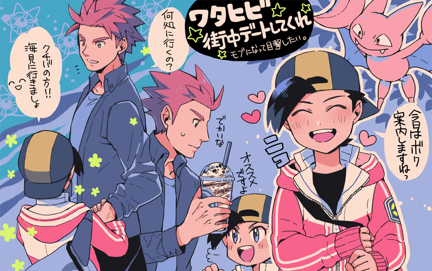 2boys :d alternate_costume backwards_hat bad_id bad_pixiv_id baseball_cap black_hair blue_eyes blush closed_eyes commentary_request cup drinking_straw ethan_(pokemon) gen_2_pokemon gligar hat heart holding holding_cup hood hood_down jacket lance_(pokemon) long_sleeves male_focus multiple_boys nintendo open_mouth pokemon pokemon_(creature) pokemon_hgss puff_of_air shirt shirt_under_shirt short_hair smile speech_bubble star_(symbol) teeth tongue translation_request upper_teeth_only xichii
