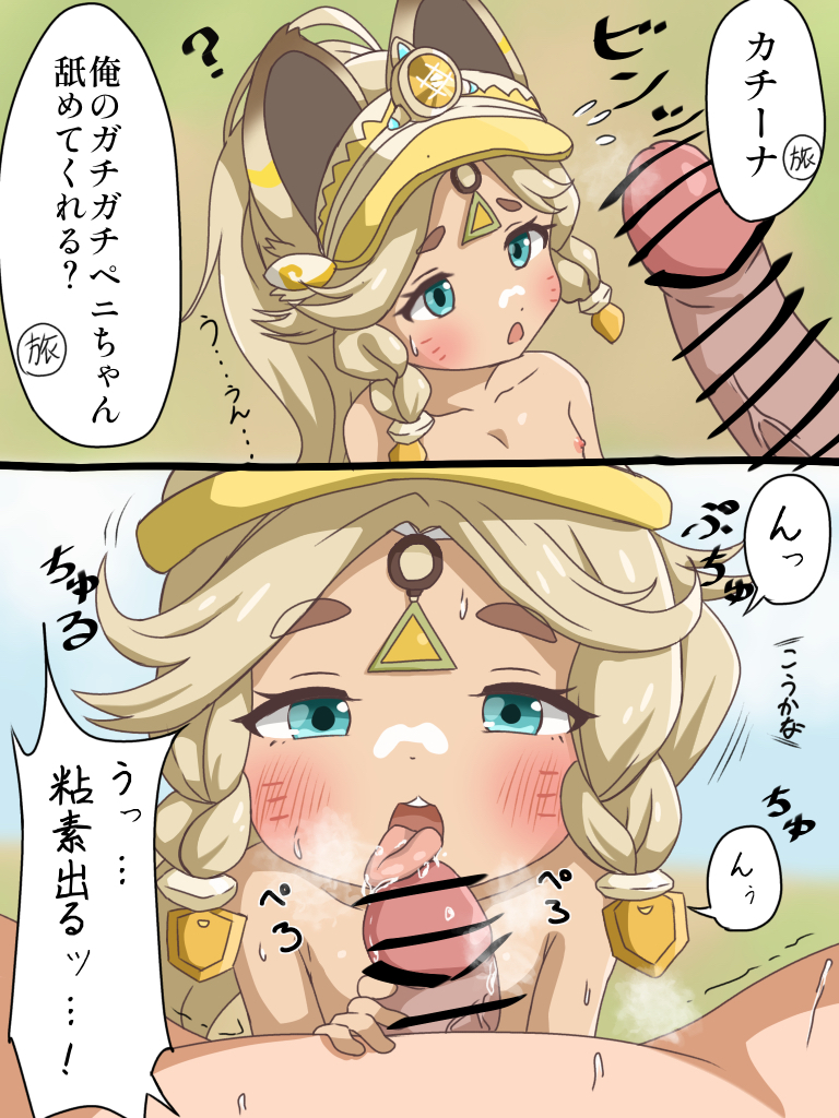 1boy 1girl 2koma artist_request bar_censor blue_eyes blush braid breath brown_hair censored comic completely_nude erection fellatio flat_chest genshin_impact hetero kachina_(genshin_impact) licking licking_penis loli nipples nude open_mouth oral penis rabbit_ears rabbit_girl speech_bubble sweat tongue tongue_out translation_request twin_braids veins veiny_penis visor_cap