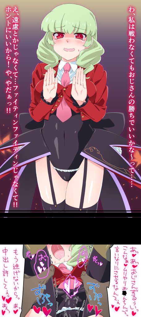 1boy 1girl black_leotard black_thighhighs blush boots collared_jacket collared_shirt covered_navel frilled_sleeves frills garter_straps green_hair implied_sex instant_loss jacket knee_boots leotard leviathan_(umineko) long_sleeves looking_at_viewer necktie nose_blush out-of-frame_censoring pink_neckwear red_eyes red_jacket saliva screaming shirt simple_background speech_bubble stakes_of_purgatory takahashi_(k2ta7) thighhighs translation_request umineko_no_naku_koro_ni white_shirt