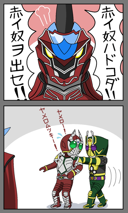 2koma 3boys belt color_connection comic deemushu kamen_rider kamen_rider_blade_(series) kamen_rider_gaim kamen_rider_gaim_(series) kamen_rider_garren kamen_rider_leangle male_focus mask multiple_boys redol translation_request