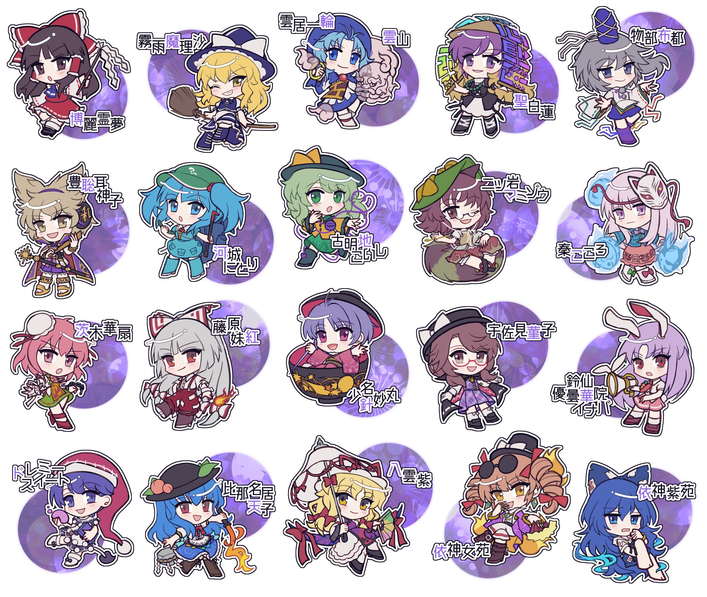 6+girls :d :o ;d animal_ears antinomy_of_common_flowers apron ascot asymmetrical_bangs bandaged_arm bandages bangle barefoot black_cloak black_dress black_footwear black_hat blonde_hair bloomers blue_bow blue_dress blue_eyes blue_footwear blue_hat blue_hood blue_shirt blue_skirt blue_vest blunt_bangs blush boots bow bowl bowl_hat bowtie bracelet broom broom_riding brown_eyes brown_footwear brown_hair brown_shirt brown_skirt buddhist_nun bun_cover carrot_pin center_frills chain character_name cloak closed_mouth clothes_writing coat collared_shirt commentary cross-laced_footwear crossed_legs crowbar detached_sleeves doremy_sweet double_bun dream_world_(touhou) dress drill_hair earmuffs earrings everyone expressionless fire flat_cap footwear_bow frilled_bow frilled_hair_tubes frilled_shirt_collar frilled_skirt frilled_sleeves frills fujiwara_no_mokou full_body futatsuiwa_mamizou glasses gohei green_bow green_eyes green_hair green_hat green_skirt grey_hair grey_hoodie grin hair_bobbles hair_bow hair_bun hair_ornament hair_ribbon hair_tubes hakurei_reimu hand_fan hand_up hat hat_bow hat_ornament hat_ribbon hata_no_kokoro heart heart_of_string high_collar highres hijiri_byakuren hinanawi_tenshi holding holding_crowbar holding_fan holding_gohei holding_hoop holding_megaphone holding_needle holding_stuffed_toy holding_umbrella holding_weapon hood hood_down hoodie ibaraki_kasen in_bowl in_container japanese_clothes jewelry kaname-ishi kawashiro_nitori kimono kirisame_marisa komeiji_koishi kumoi_ichirin layered_dress leaf_hat_ornament long_hair long_sleeves looking_at_viewer mask mask_on_head megaphone mirei_(miirei) mononobe_no_futo multicolored_hair multiple_girls multiple_hair_bows necklace necktie needle nightcap obi one_eye_closed open_clothes open_coat open_mouth orange_hair orange_skirt outline outstretched_arms pants parted_bangs patch peach_hat_ornament pendant pink_eyes pink_hair pink_skirt plaid_clothes plaid_shirt plaid_skirt plaid_vest pocket pointy_hair pom_pom_(clothes) puffy_short_sleeves puffy_sleeves purple_ascot purple_bow purple_bowtie purple_cloak purple_coat purple_dress purple_eyes purple_footwear purple_hair purple_skirt purple_tabard purple_vest rabbit_ears rabbit_girl rabbit_tail raccoon_ears raccoon_girl raccoon_tail red-framed_eyewear red_bow red_bowtie red_cloak red_eyes red_footwear red_hat red_kimono red_necktie red_pants red_ribbon red_shirt red_skirt red_tabard reisen_udongein_inaba ribbon ribbon-trimmed_sleeves ribbon_trim ring ritual_baton round_eyewear rubber_boots runes sandals sash semi-rimless_eyewear sheath sheathed shirt shoes short_hair short_sleeves sidelocks sitting sitting_on_own_tail skirt skirt_cutout skirt_set sleeveless sleeveless_dress sleeveless_shirt smile socks sorcerer's_sutra_scroll spread_arms standing stuffed_animal stuffed_cat stuffed_toy sukuna_shinmyoumaru sunglasses suspenders sword sword_of_hisou tabard tail tate_eboshi third_eye top_hat touhou toyosatomimi_no_miko translation_request twin_drills two-sided_cloak two-sided_fabric two-tone_dress two-tone_hair two-tone_skirt two_side_up umbrella under-rim_eyewear underwear unzan usami_sumireko v-shaped_eyebrows vest waist_apron weapon white_apron white_bloomers white_bow white_dress white_footwear white_shirt white_sleeves white_socks white_umbrella wide_sleeves yakumo_yukari yellow_eyes yellow_ribbon yellow_sandals yellow_shirt yorigami_jo'on yorigami_shion