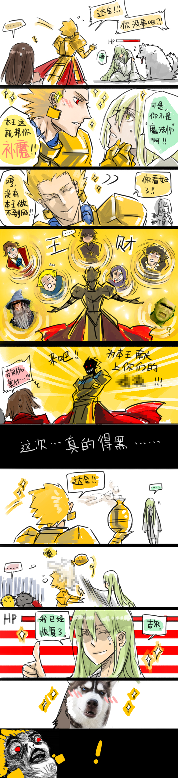 ... 1girl 6+boys absurdres alcohol bad_id bad_pixiv_id blush censored chinese_text comic darkwinslow dog emiya_kiritsugu enkidu_(fate) fake_censor fate/stay_night fate/strange_fake fate/zero fate_(series) gandalf gate_of_babylon_(fate) gilgamesh_(fate) green_hair harry_potter_(series) highres husky censored_identity kayneth_archibald_el-melloi kotomine_kirei long_image matou_kariya multiple_boys tall_image the_lord_of_the_rings tine_chelc tohsaka_tokiomi tolkien&#039;s_legendarium tolkien&#039;s_legendarium translation_request voldemort what wine wizard wizarding_world wolf