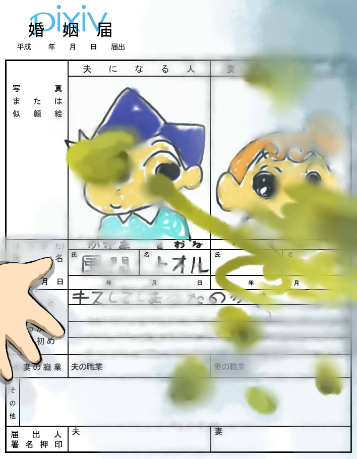 1boy 1girl bad_id bad_pixiv_id crayon crayon_shin-chan kazama_tooru kazama_toru kazama_touru marriage_certificate mee_(pixiv121593) nohara_himawari short_hair smile vandalism