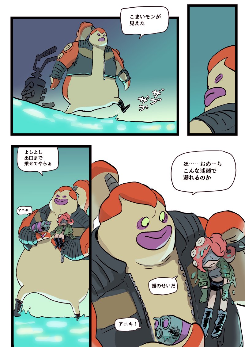 1boy 1girl bad_id bad_twitter_id black_footwear black_shorts bomber_jacket boots carrying gloves goggles green_jacket jacket katou_(osoraku) motor_vehicle motorcycle nintendo octarian_(enemy) octo_samurai octoling octopod ponytail red_hair short_hair shorts smile splatoon_(series) splatoon_2 takozonesu tentacle_hair translation_request vest walking water wet