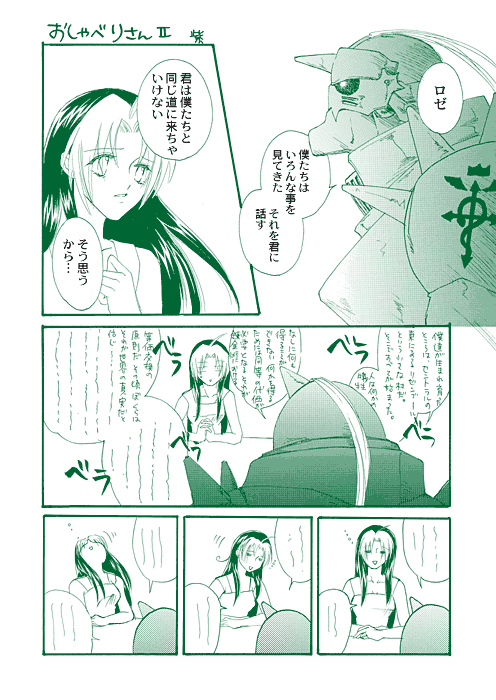 1girl alphonse_elric armor comic fullmetal_alchemist green_theme monochrome multicolored_hair rose_thomas rose_tomas translation_request yukapiyo