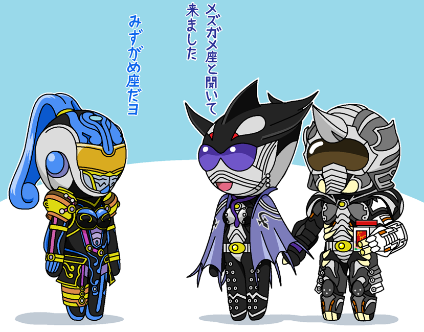 1boy 2girls aquarius_zodiarts cape gamel holding_hands horns jar kamen_rider kamen_rider_fourze_(series) kamen_rider_ooo_(series) mezul multiple_girls open_mouth redol single_horn smile translation_request whale