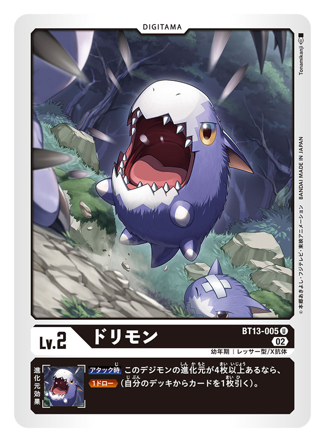 artist_name body_fur card_(medium) character_name commentary_request copyright_name digimon digimon_(creature) digimon_card_game dodomon dorimon evolutionary_line official_art purple_fur sharp_teeth teeth tonami_kanji trading_card translation_request yellow_eyes