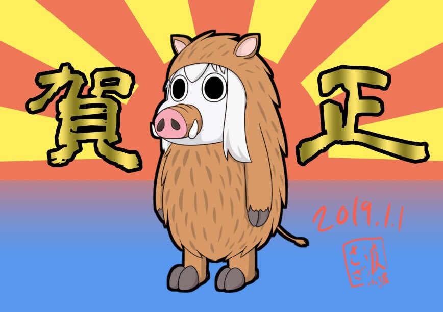 1girl 2019 abyssal_ship animal_costume commentary_request dated female_focus kantai_collection long_hair macedonian_flag moomin muppo new_year pig_costume pig_snout sazanami_konami solo sunburst translation_request tusks white_hair