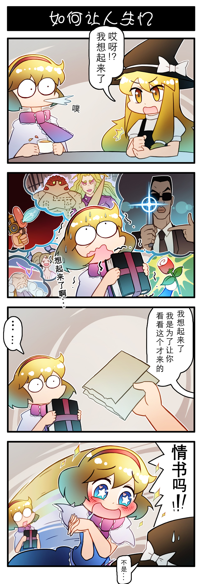 ... 3boys 3girls 4koma ^^^ afterimage alice_margatroid black_hair blonde_hair blue_eyes blush book capelet character_request charles_zi_britannia charlotte_pudding chinese_text code_geass comic copyright_request dress drooling hat heart highres holding imagining jail_house_lock_(stand) jojo_no_kimyou_na_bouken kirisame_marisa long_hair looking_at_another man_in_black miuccia_miuller multiple_boys multiple_girls nervous_sweating o_o one_piece open_mouth parody pointing short_hair smile sparkle speech_bubble spit_take spitting spoken_ellipsis star-shaped_pupils star_(symbol) sunglasses sweat sweatdrop symbol-shaped_pupils third_eye thought_bubble touhou translation_request trembling v-shaped_eyebrows wavy_mouth wide-eyed witch_hat xin_yu_hua_yin