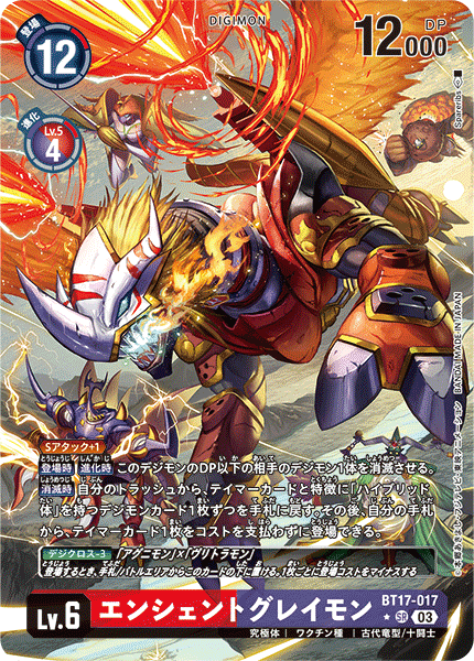 ancientbeatmon ancientgreymon ancientirismon ancientvolcamon ancientwisemon armor blonde_hair digimon digimon_(creature) digimon_card_game fire horns official_art sharp_teeth teeth ten_legendary_warriors wings