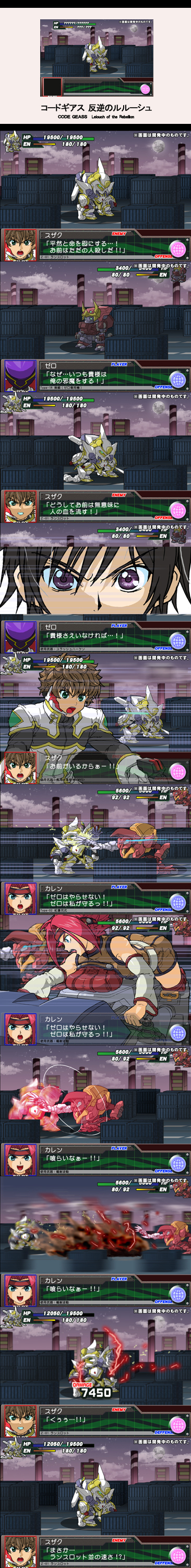 1girl 2boys absurdres bad_id bad_pixiv_id banpresto battle breast_press breasts chibi code_geass cut-in epic fake_screenshot guren_(code_geass) guren_mk-ii highres kouzuki_kallen kururugi_suzaku lancelot_(code_geass) lancelot_z-01 lelouch_vi_britannia long_image mecha multiple_boys parody robot srw_battle_screen studiokougubako super_robot_wars tall_image translated zero_(code_geass)