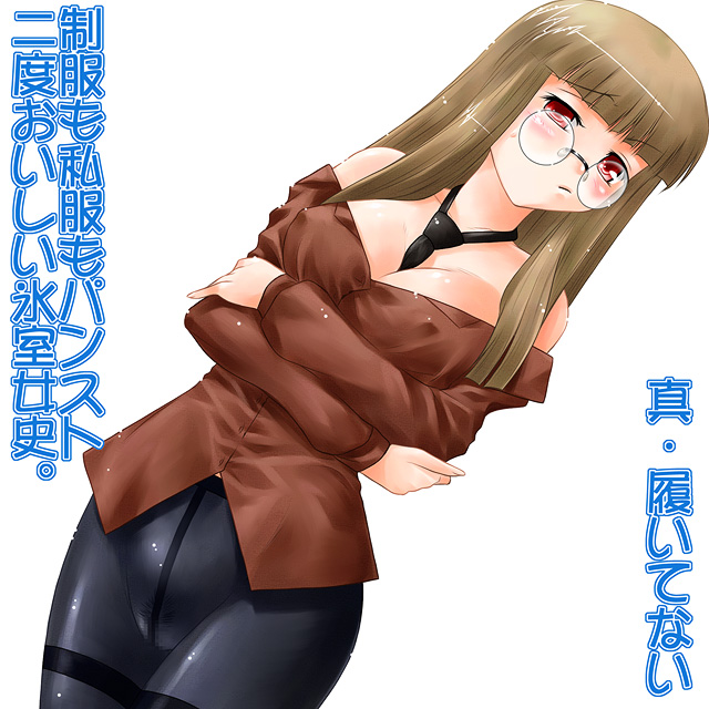 1girl ayato between_breasts blush bottomless breasts brown_hair covered_erect_nipples crotch_seam fate/stay_night fate_(series) female_focus glasses himuro_kane long_hair necktie no_panties non-web_source pantyhose solo thighband_pantyhose