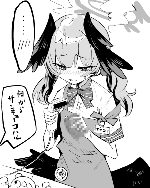 ... 1girl alternate_costume apron barcode_scanner black_wings blue_archive blush censored character_name collared_shirt commentary_request cowboy_shot cura dress_shirt embarrassed employee_uniform greyscale halo hands_up head_wings holding holding_barcode_scanner koharu_(blue_archive) lawson long_hair looking_at_object looking_down low_twintails low_wings monochrome mosaic_censoring name_tag no_headwear nose_blush open_mouth shirt short_sleeves simple_background solo speech_bubble spoken_blush spoken_ellipsis steaming_body store_clerk strap_slip sweatdrop tears translated twintails white_background white_shirt wings