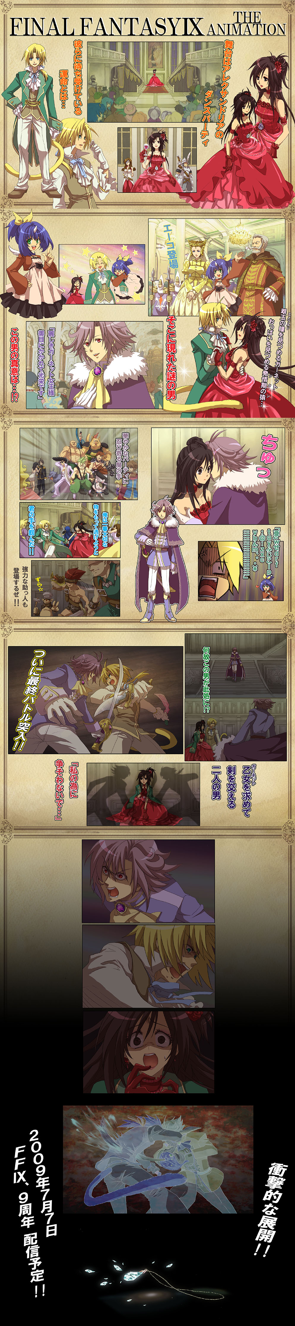 &gt;_&lt; 00s 1990s_(style) 6+boys 6+girls absurdres adelbert_steiner alena_(dq4) alternate_costume anger_vein arm_hug ascot bad_id bad_pixiv_id bartz_klauser battle beard beatrix belt blank_(ff9) blonde_hair blood borrowed_clothes brey caeda_(fire_emblem) cameo cape character_request child chunsoft cid_fabool_ix cinna_(ff9) clift closed_eyes cloud_strife copyright_name crossover cup dancing dragon_quest dragon_quest_iv dress drinking_glass dual_wielding eiko_carol emphasis_lines enix epic facial_hair final_fantasy final_fantasy_ix final_fantasy_v final_fantasy_vii final_fantasy_viii fire_emblem fire_emblem:_mystery_of_the_emblem fire_emblem:_shadow_dragon_and_the_blade_of_light fleeing formal_clothes garnet_til_alexandros_xvii highres hildagarde_fabool holding holding_hands holding_sword holding_weapon indoors interlocked_fingers jewelry knife krile_mayer_baldesion_(ff5) kuja long_image marcus_(ff9) marth_(fire_emblem) multiple_boys multiple_girls mustache necklace nia_teppelin nintendo niwa_toriko rapier retro_artstyle rinoa_heartilly shaded_face short_hair simon_(ttgl) squall_leonhart star_(symbol) sword tail tall_image tengen_toppa_gurren_lagann tentai_senshi_sunred topless_male translation_request unworn_jewelry usakotsu v weapon wide-eyed wine_glass zidane_tribal
