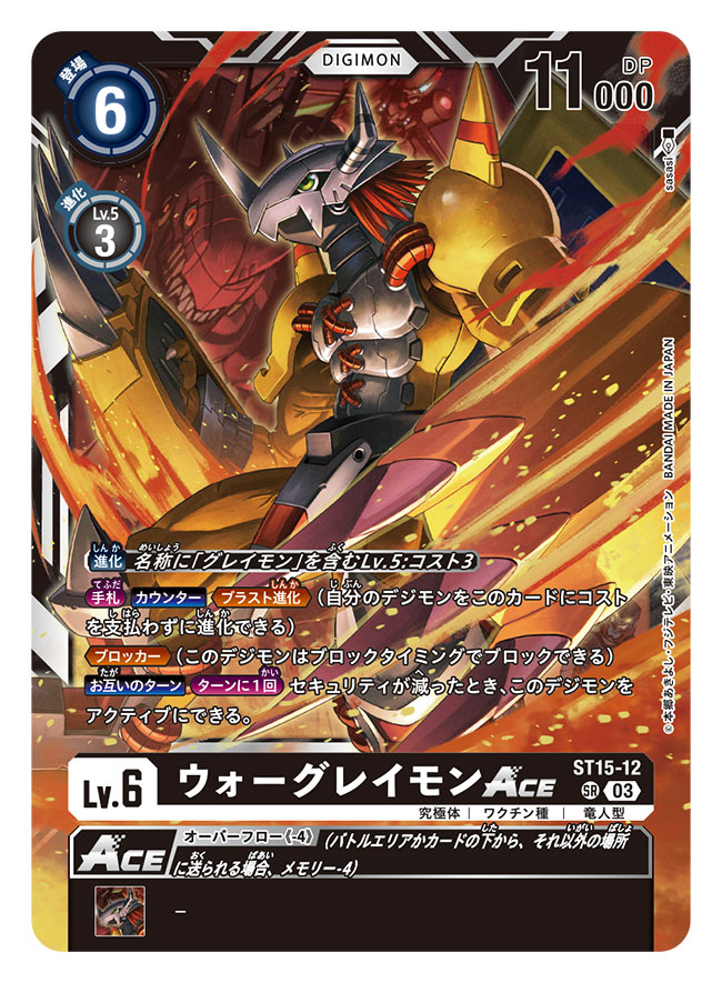 aegisdramon armor artist_name card_(medium) chaosdramon character_name claw_(weapon) commentary_request copyright_name digimon digimon_(creature) digimon_card_game dragon fire green_eyes helmet mechanical_wings official_art red_hair sasasi short_hair solo_focus trading_card translation_request wargreymon weapon wings yellow_armor