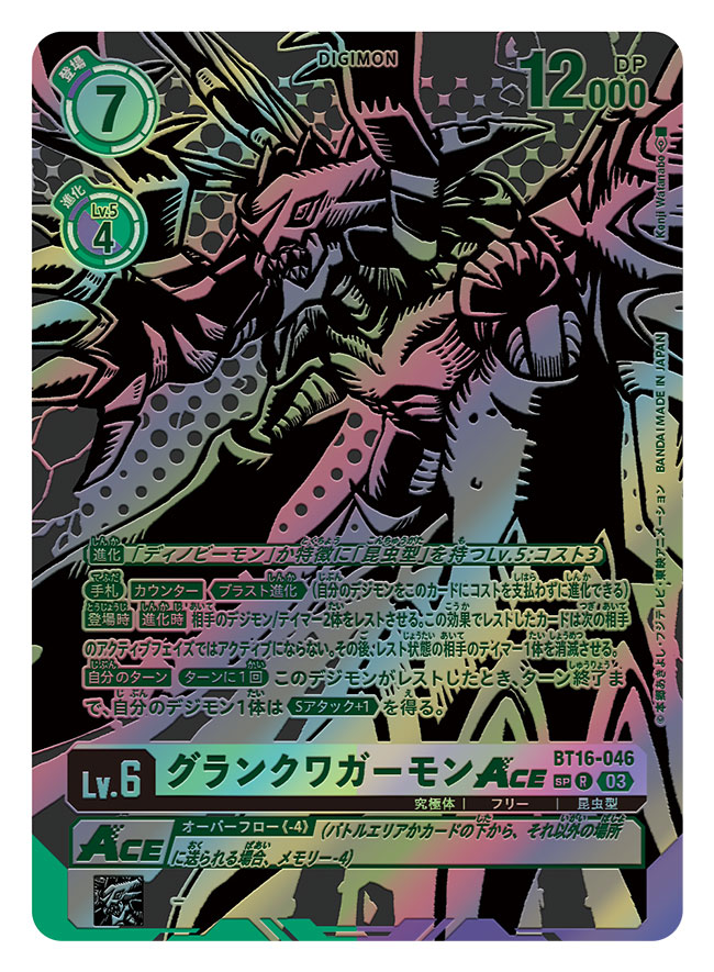 artist_name bug card_(medium) character_name commentary_request copyright_name digimon digimon_(creature) digimon_card_game fangs grankuwagamon insect_wings lineart official_art sharp_teeth solo teeth trading_card translation_request watanabe_kenji wings