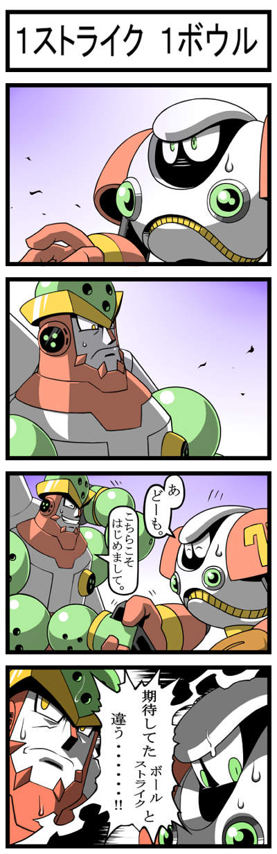 2boys arm_behind_head bowlman.exe clenched_teeth closed_eyes comic commentary_request green_eyes handshake highres male_focus mega_man_(classic) mega_man_(series) mega_man_10 mega_man_battle_network mega_man_battle_network_(series) mega_man_battle_network_3 multiple_boys napo nervous_smile robot smile strike_man sweatdrop teeth translation_request yellow_eyes